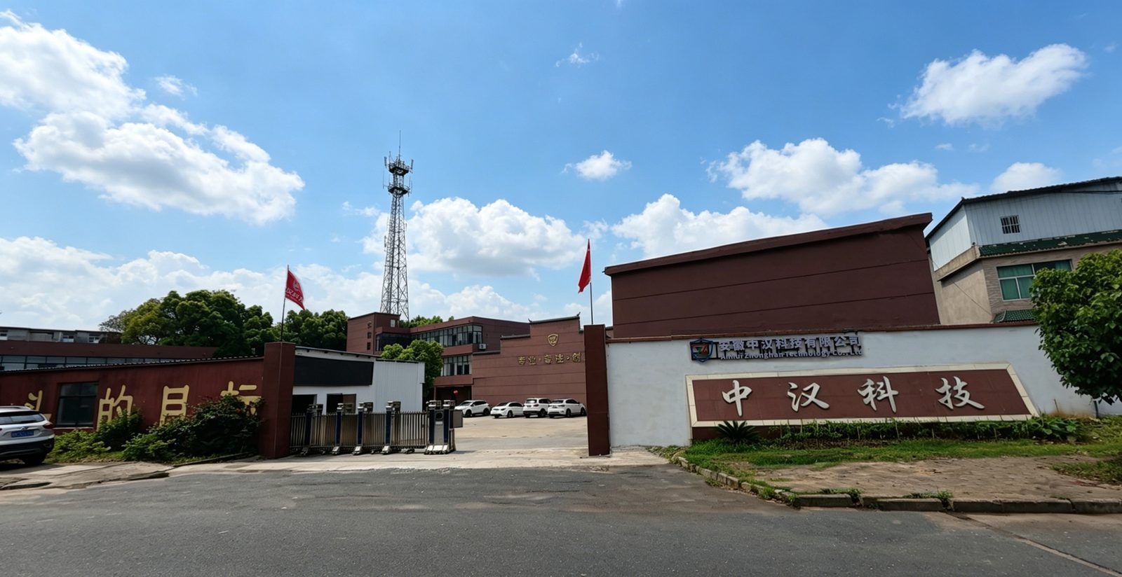 厂区门头
